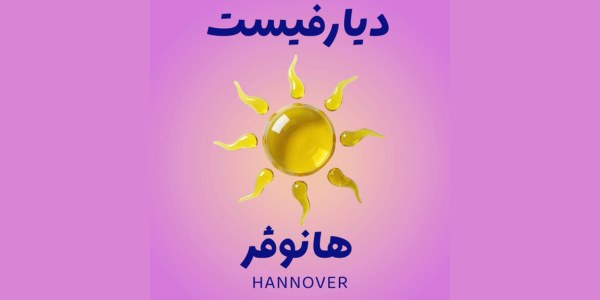 Diarfest - 100% REAL Arab/SWANA Party